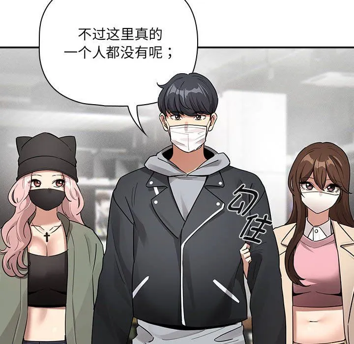 疫情期間的家教生活第134話