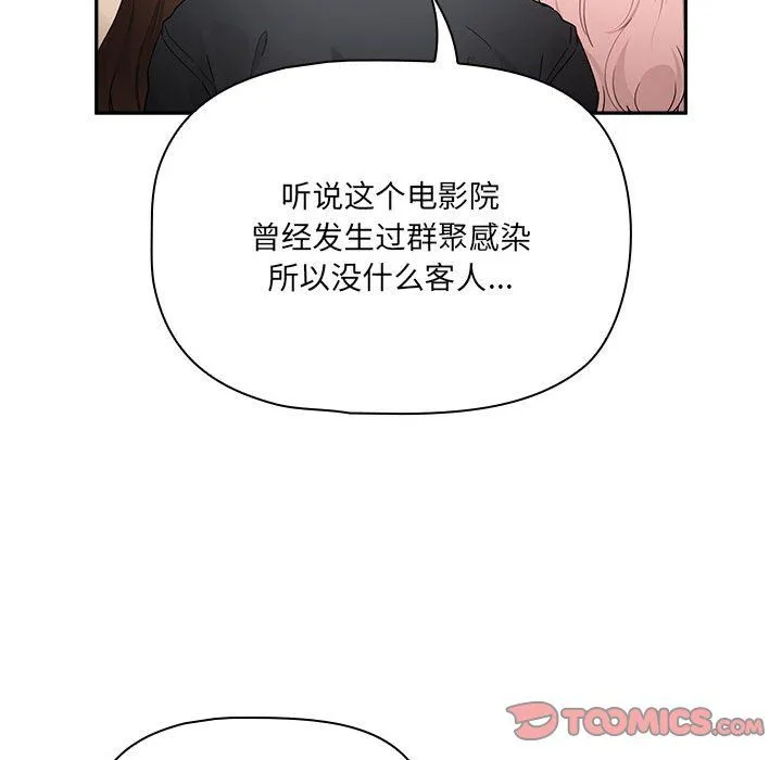 疫情期間的家教生活第134話