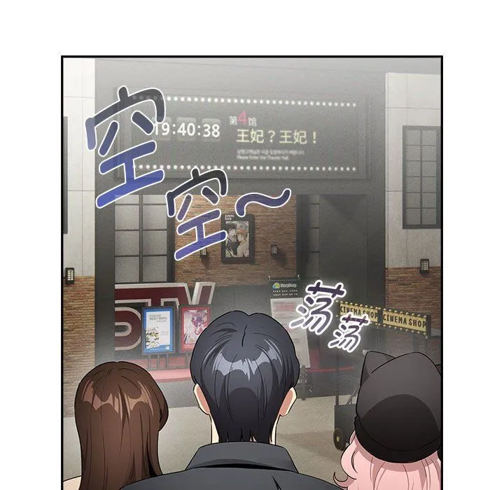 疫情期間的家教生活第134話
