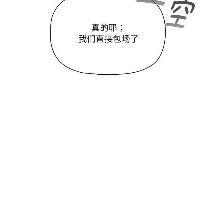 疫情期間的家教生活第134話