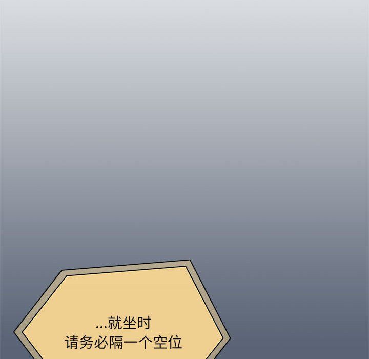 疫情期间的家教生活第134話