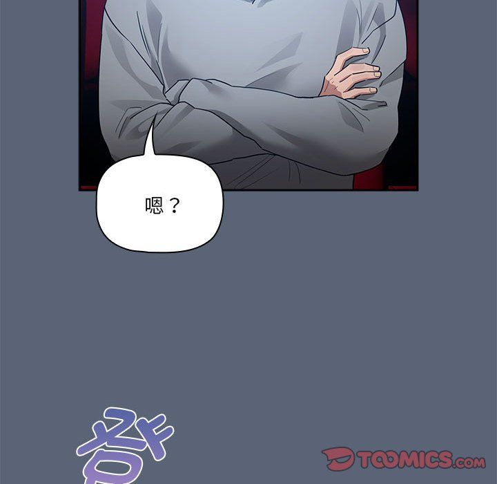 疫情期间的家教生活第134話