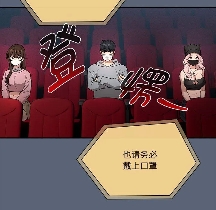 疫情期間的家教生活第134話
