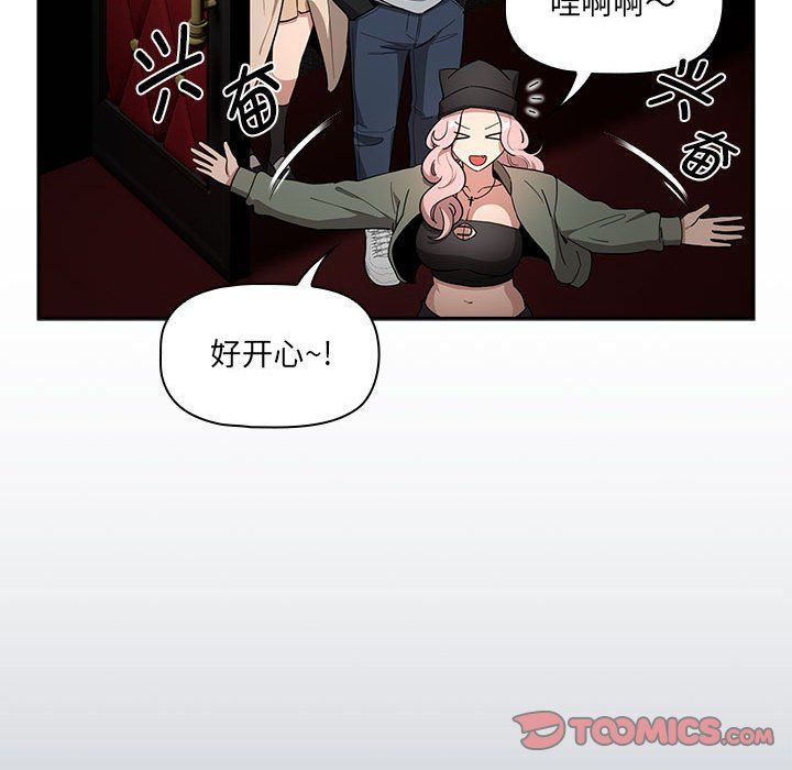 疫情期间的家教生活第134話