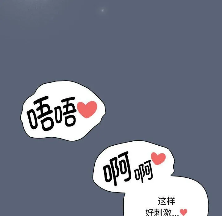 疫情期間的家教生活第134話