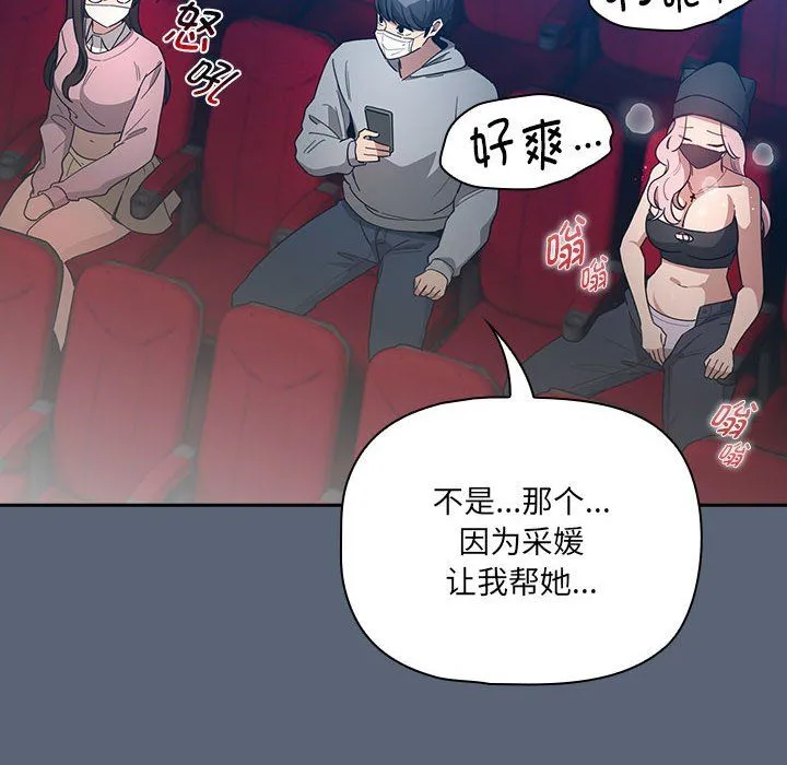 疫情期間的家教生活第134話