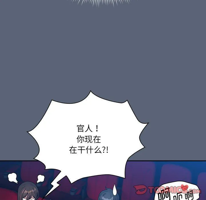 疫情期間的家教生活第134話