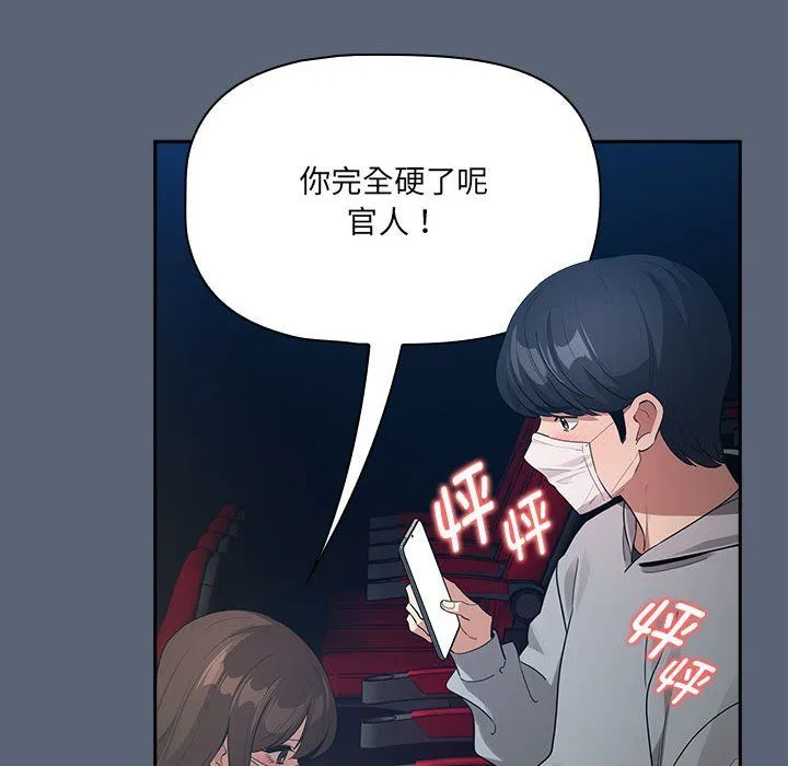 疫情期間的家教生活第134話