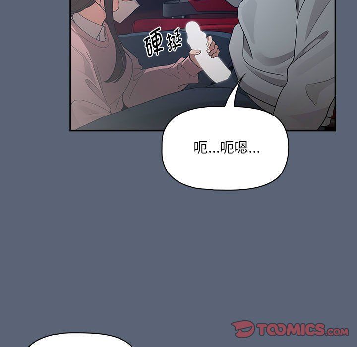 疫情期间的家教生活第134話