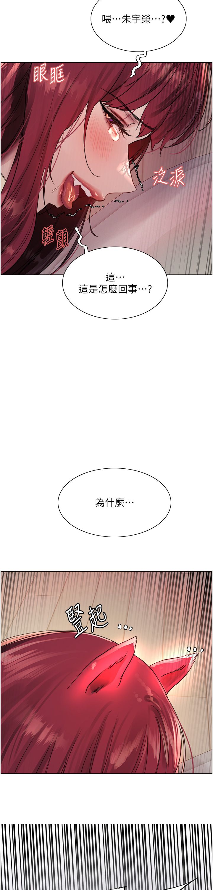 色轮眼第2季第42話-在戶外隨地便溺的母狗