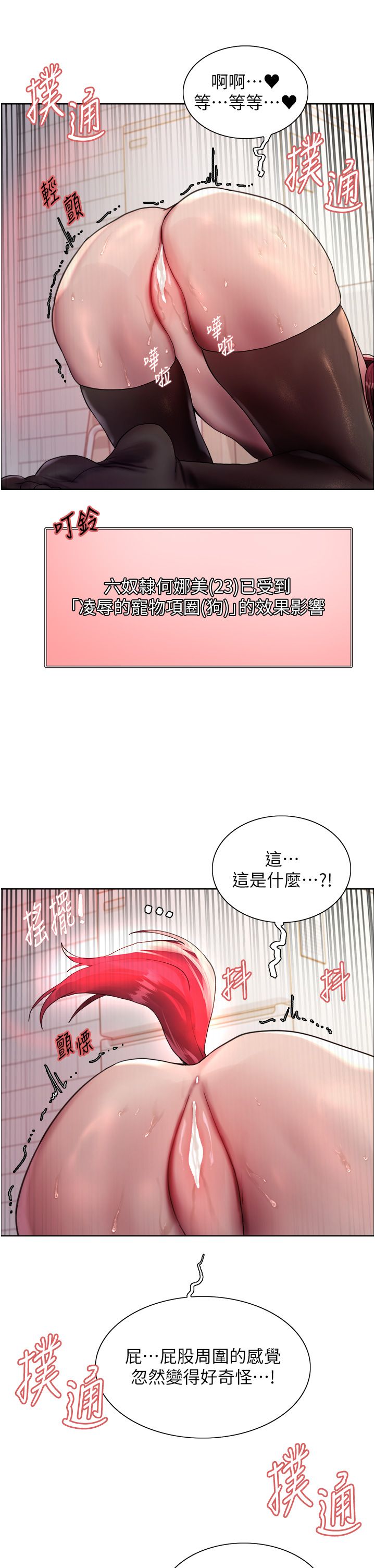 色轮眼第2季第42話-在戶外隨地便溺的母狗