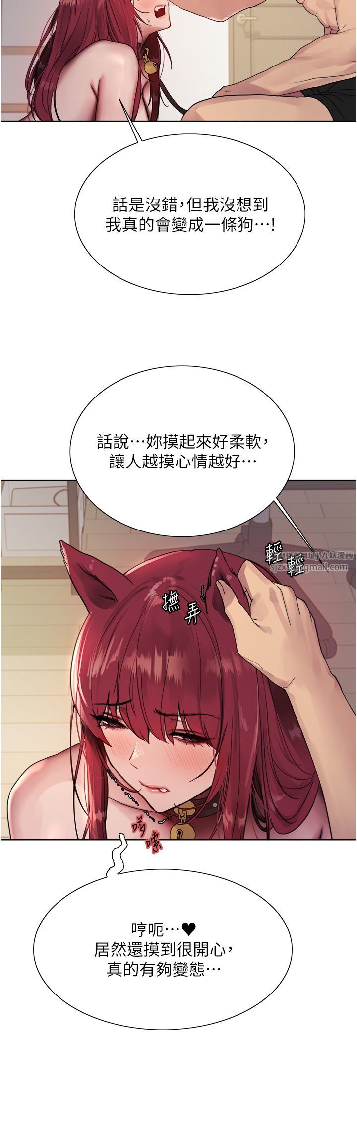 色轮眼第2季第42話-在戶外隨地便溺的母狗