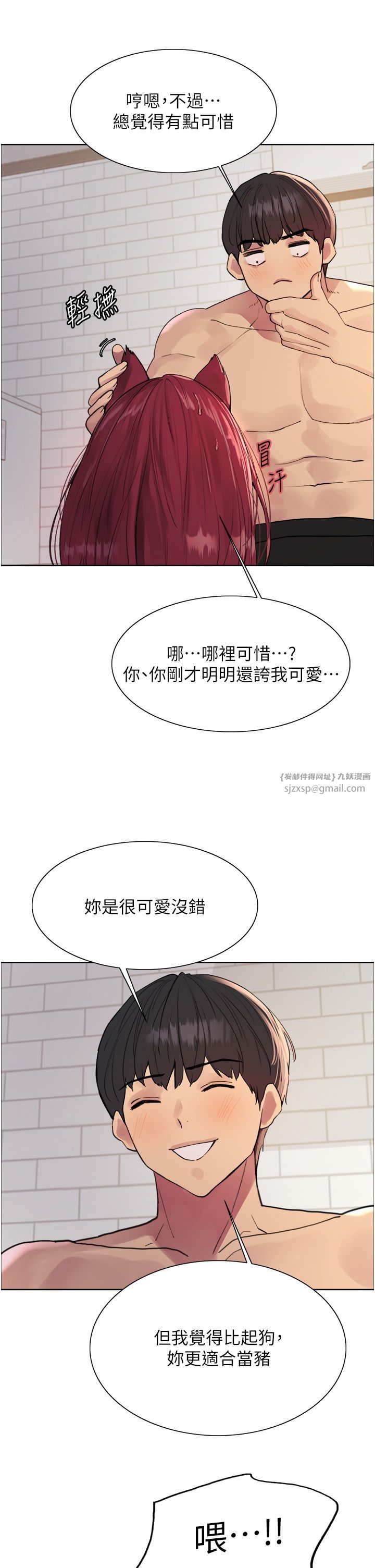 色轮眼第2季第42話-在戶外隨地便溺的母狗