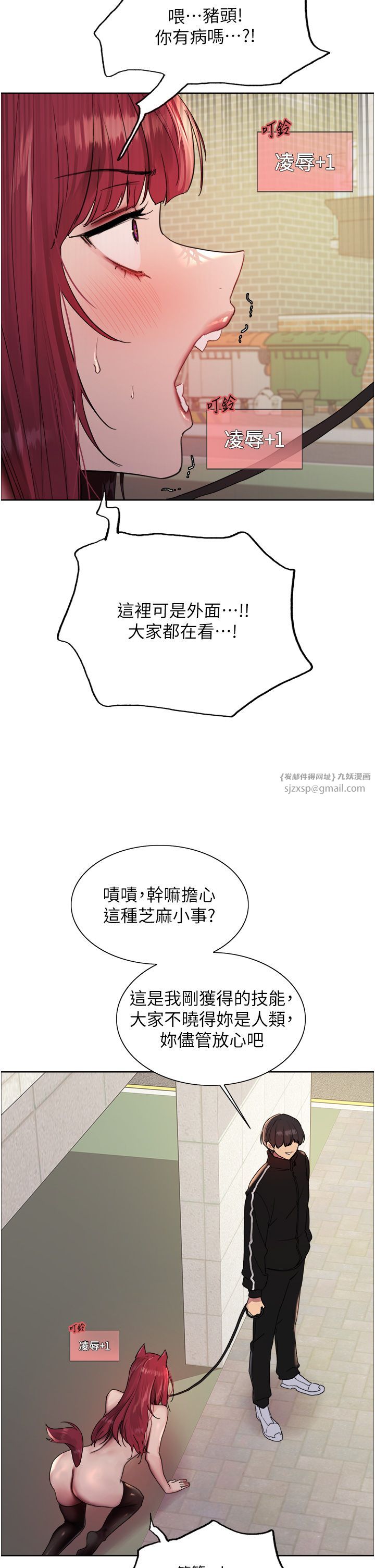 色輪眼第2季第42話-在戶外隨地便溺的母狗