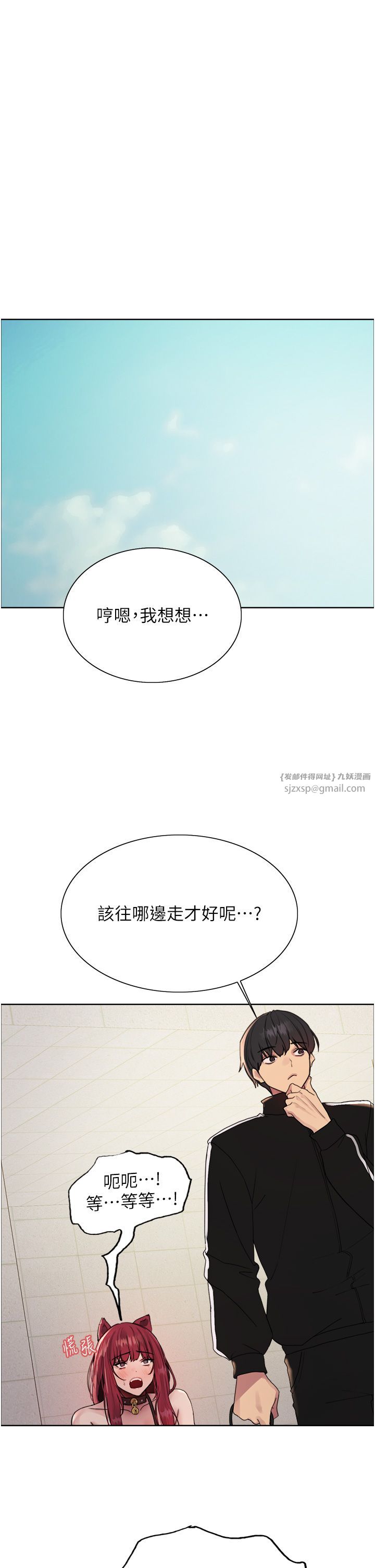 色輪眼第2季第42話-在戶外隨地便溺的母狗