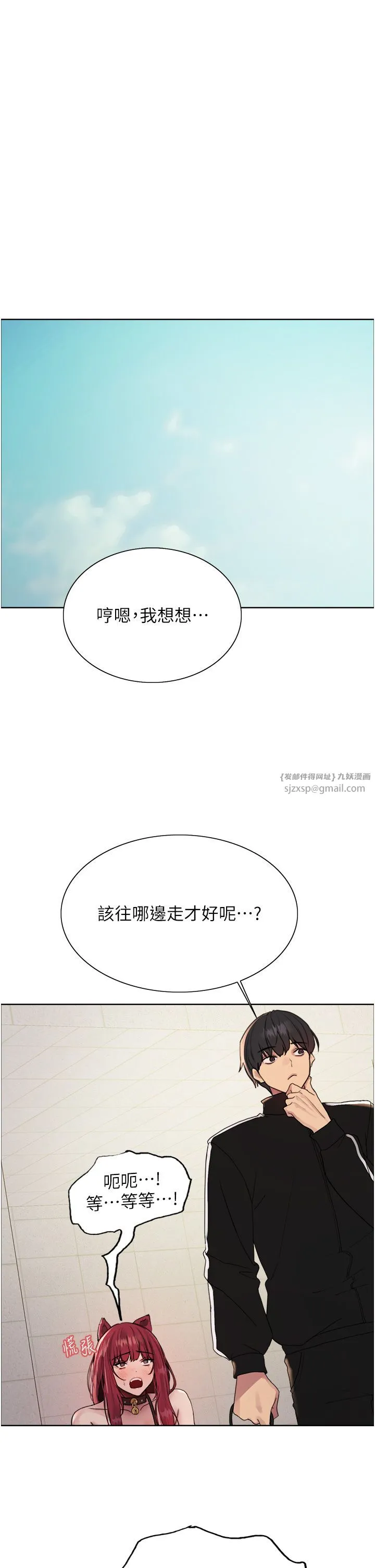 色輪眼第2季第42話-在戶外隨地便溺的母狗