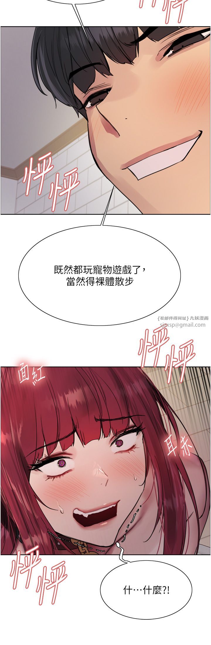 色輪眼第2季第42話-在戶外隨地便溺的母狗