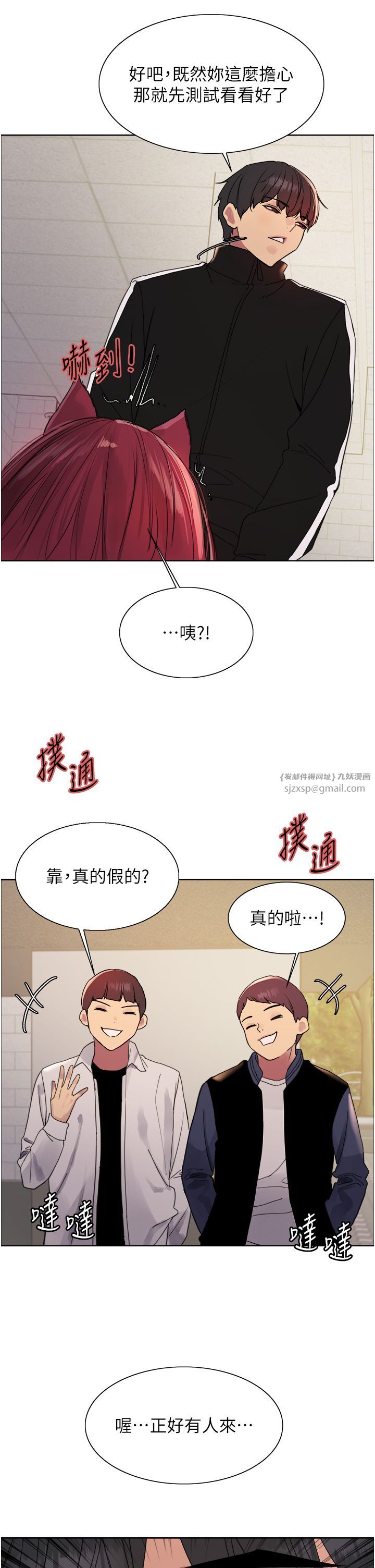 色轮眼第2季第42話-在戶外隨地便溺的母狗