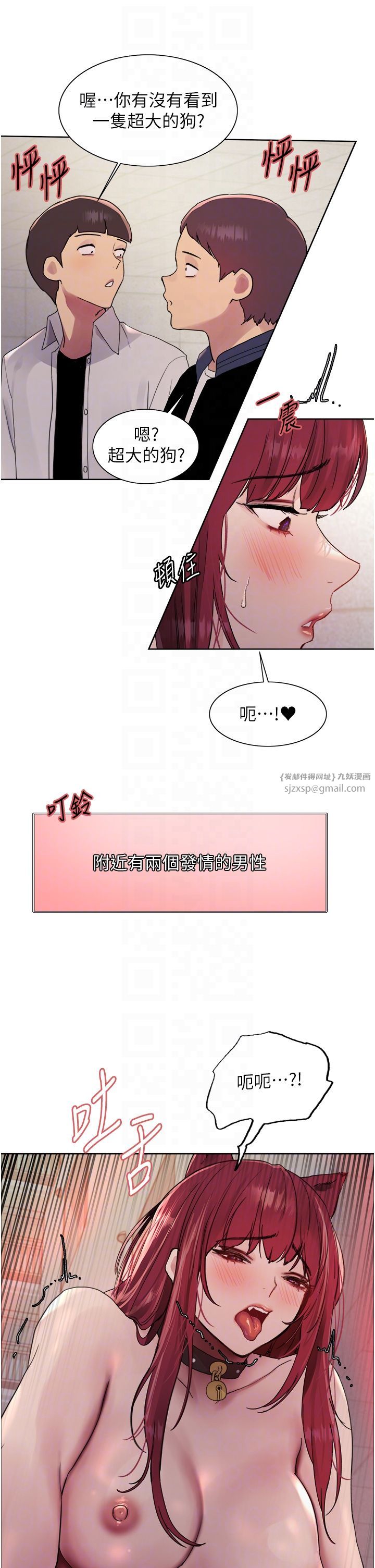 色轮眼第2季第42話-在戶外隨地便溺的母狗