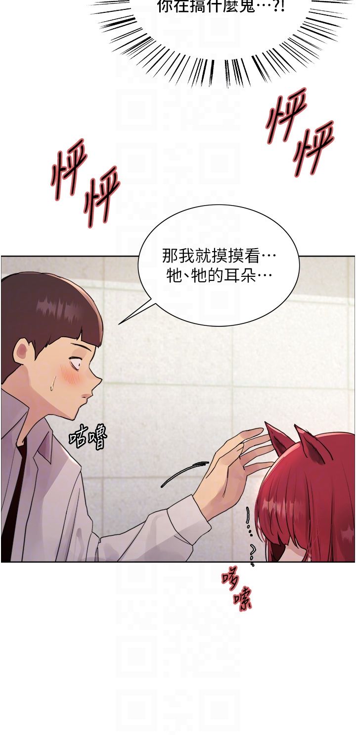 色轮眼第2季第42話-在戶外隨地便溺的母狗