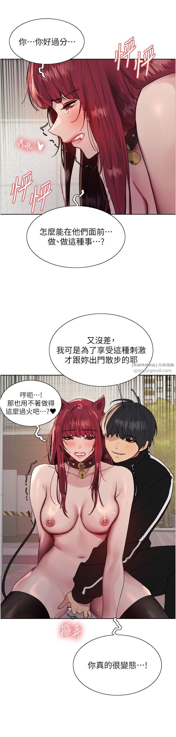 色轮眼第2季第42話-在戶外隨地便溺的母狗
