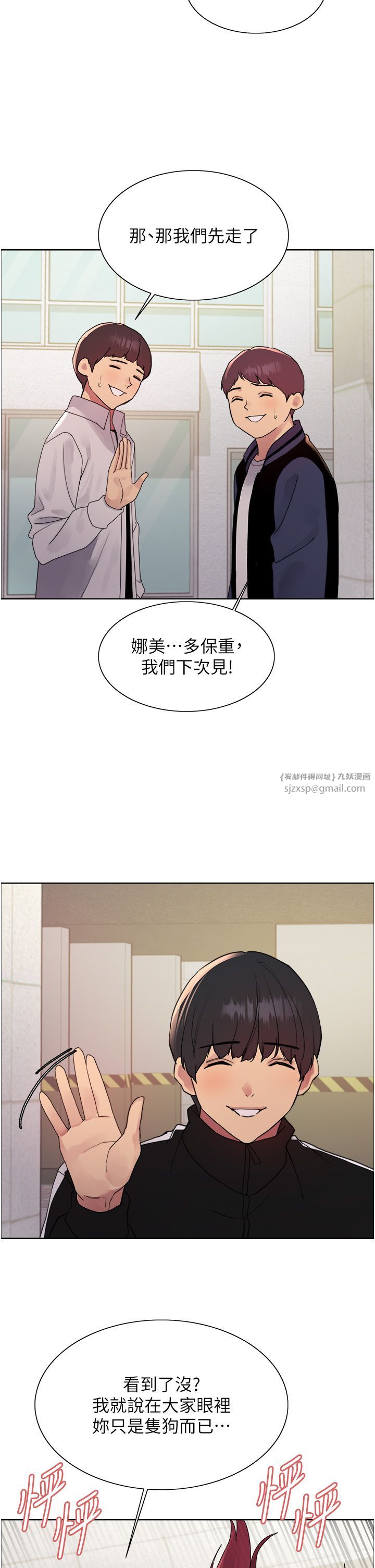 色轮眼第2季第42話-在戶外隨地便溺的母狗