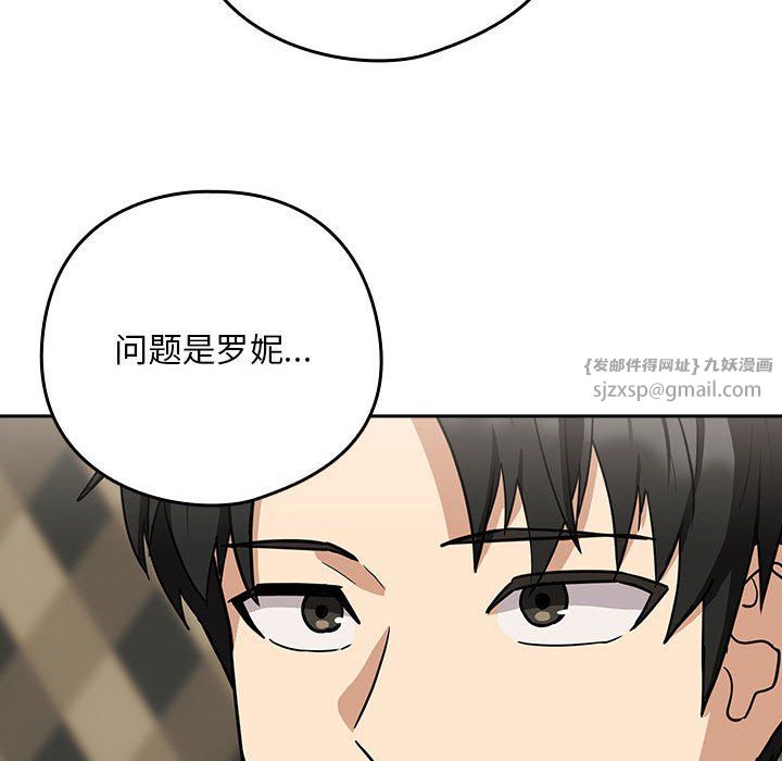 下班后的例行恋爱第24話
