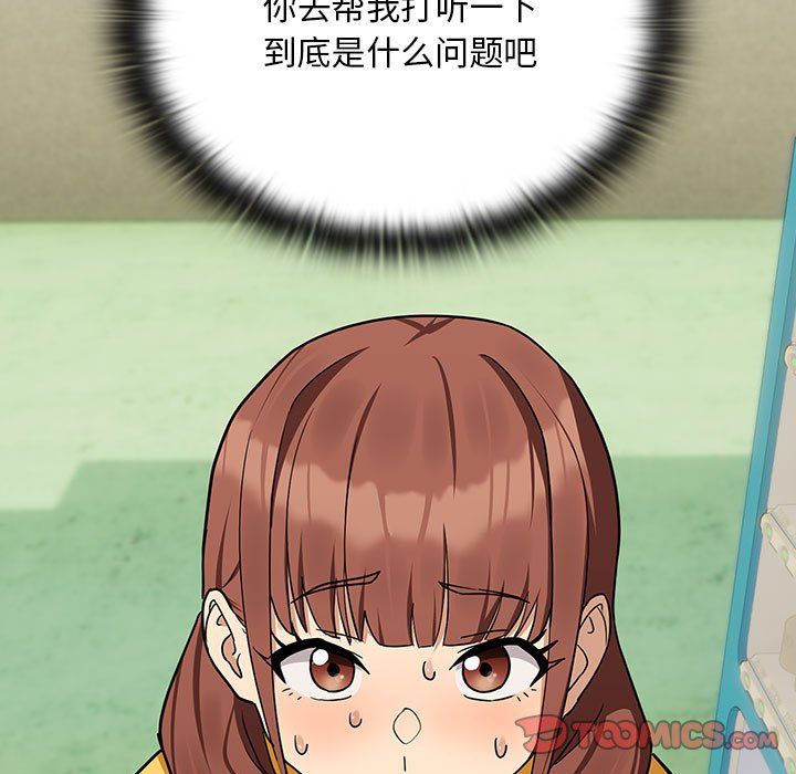 下班后的例行恋爱第24話