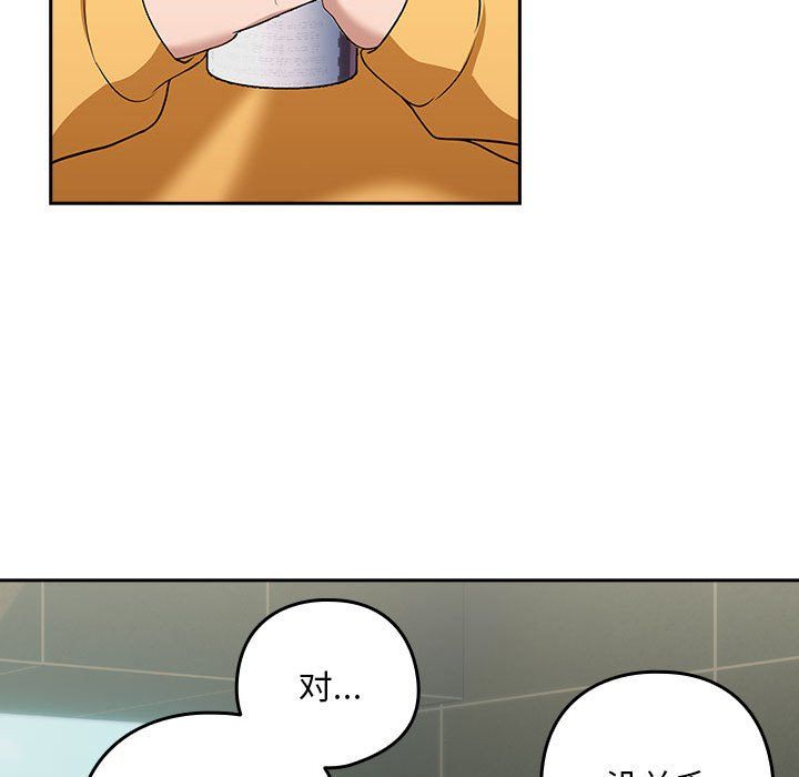 下班后的例行恋爱第24話