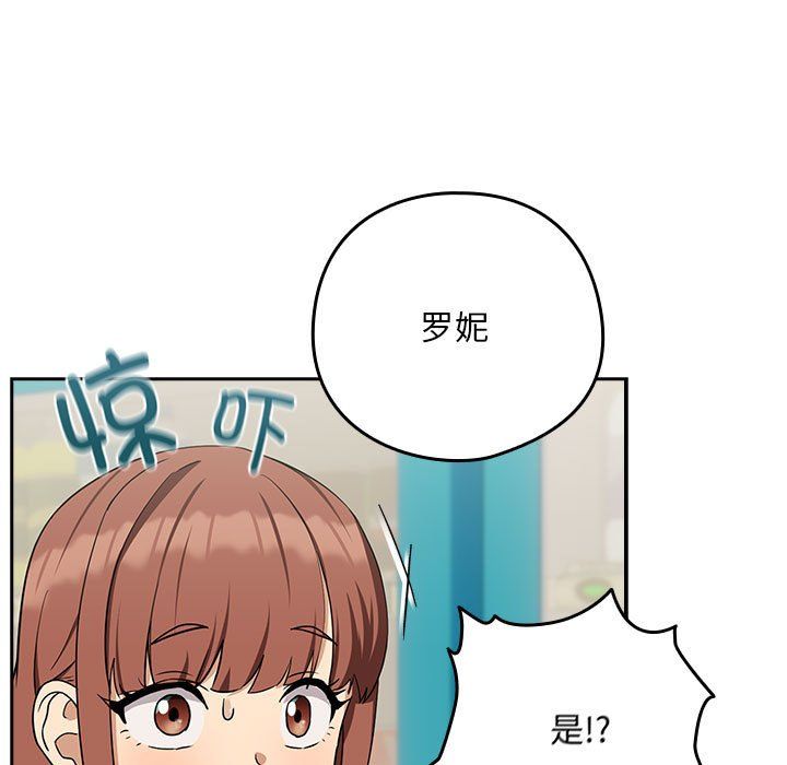 下班后的例行恋爱第24話