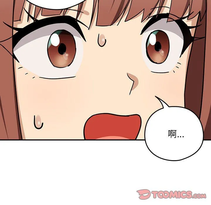 下班后的例行恋爱第24話