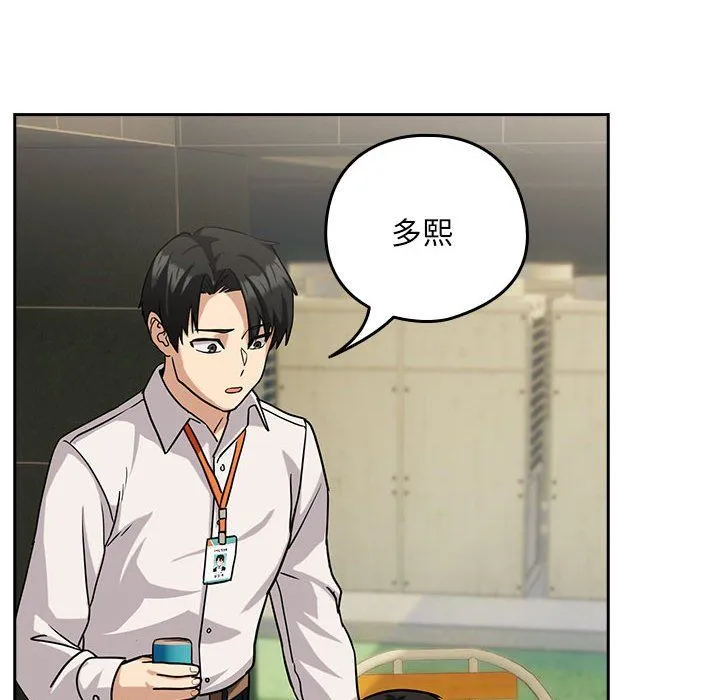 下班后的例行恋爱第24話