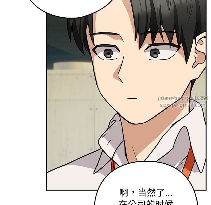 下班后的例行恋爱第24話
