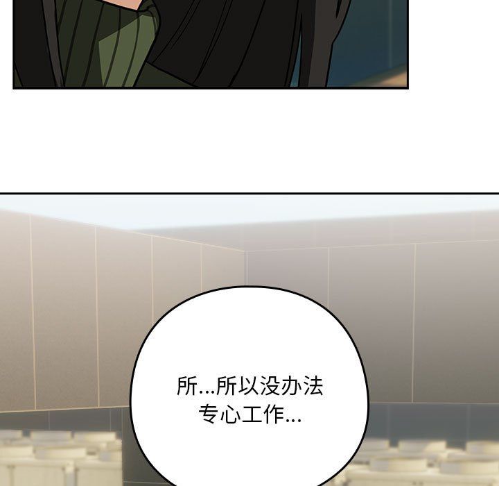 下班后的例行恋爱第24話