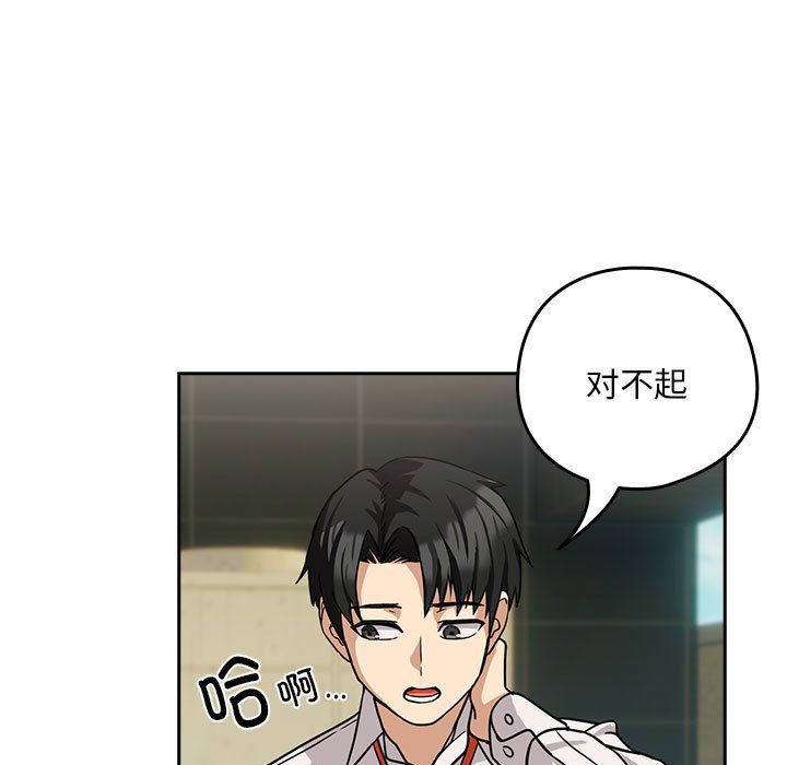 下班后的例行恋爱第24話