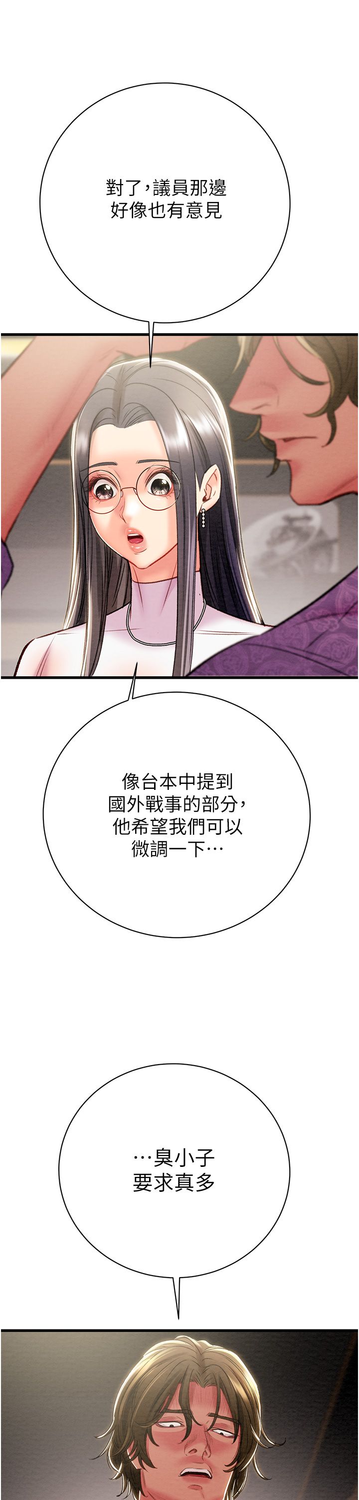 掠夺行动第23話-無條件的信任