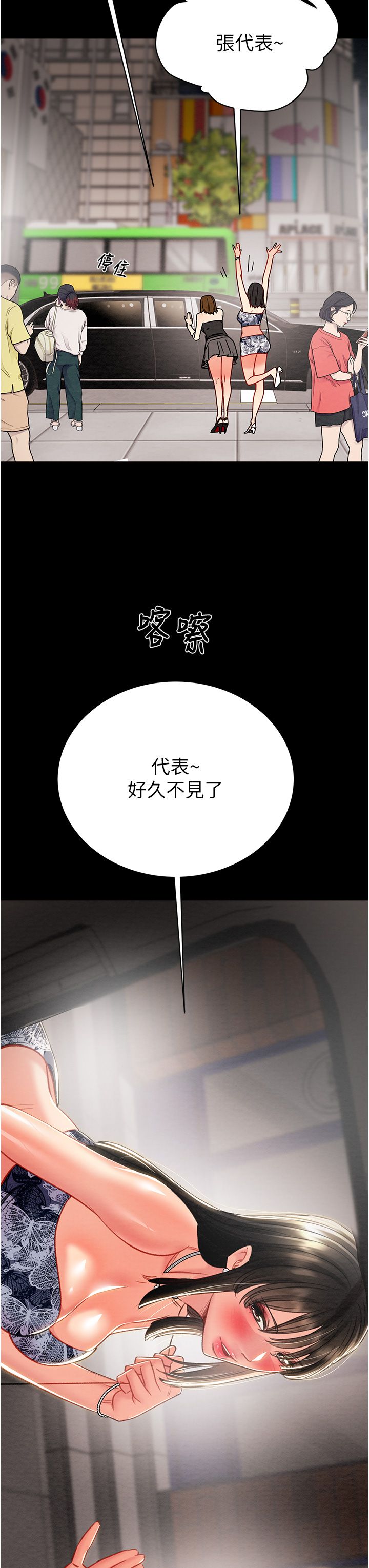 掠夺行动第23話-無條件的信任