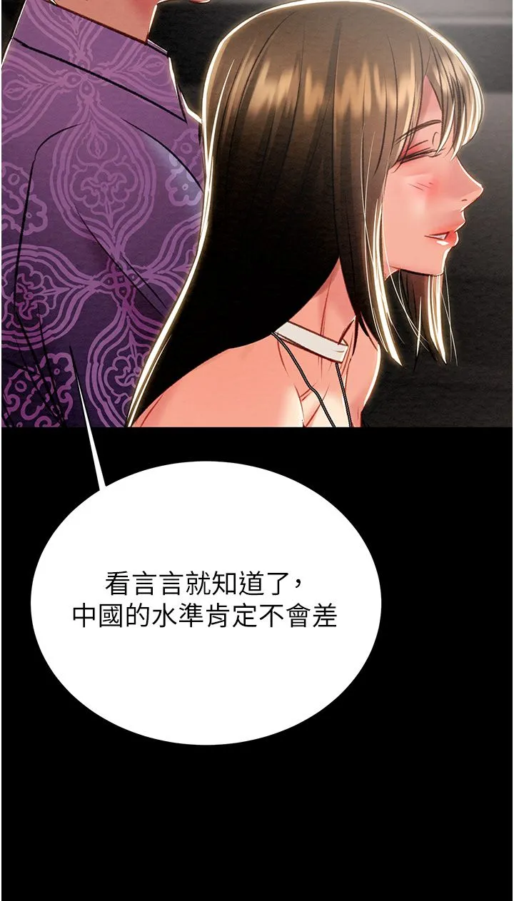 掠奪行動第23話-無條件的信任