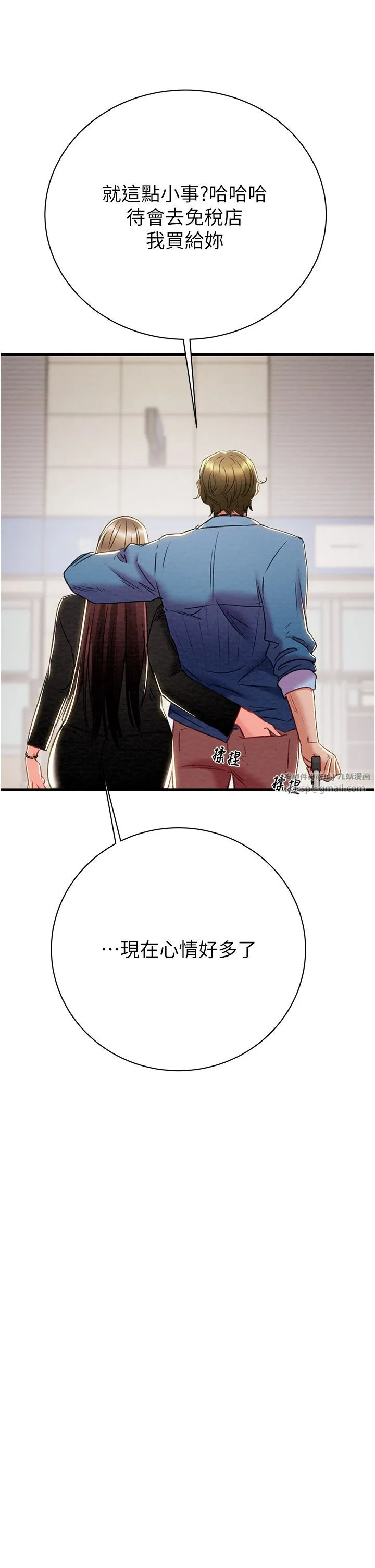 掠奪行動第23話-無條件的信任