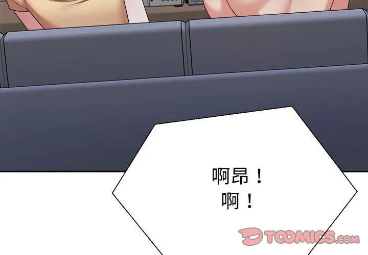 不同寻常的爱第17話