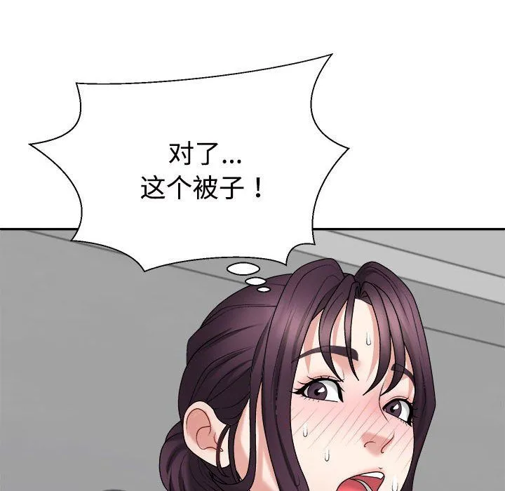 不同寻常的爱第17話