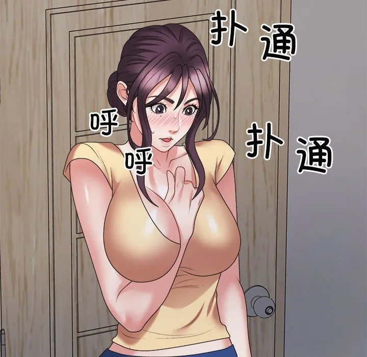 不同寻常的爱第17話