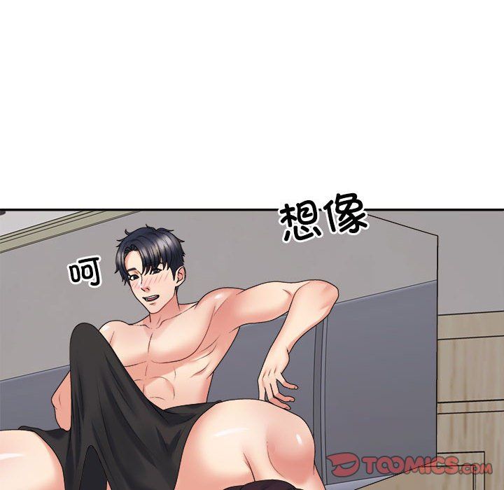 不同寻常的爱第17話