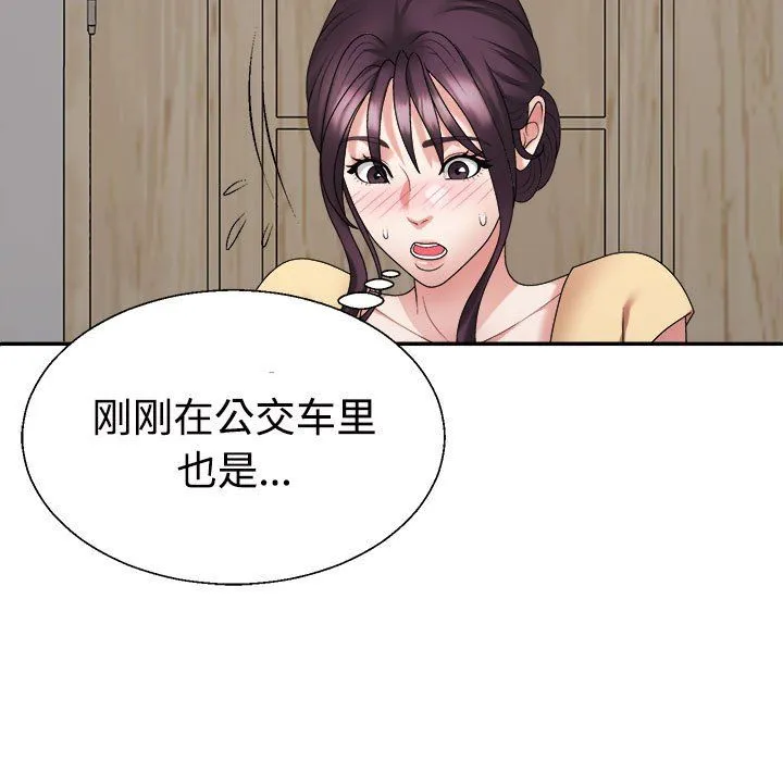 不同寻常的爱第17話