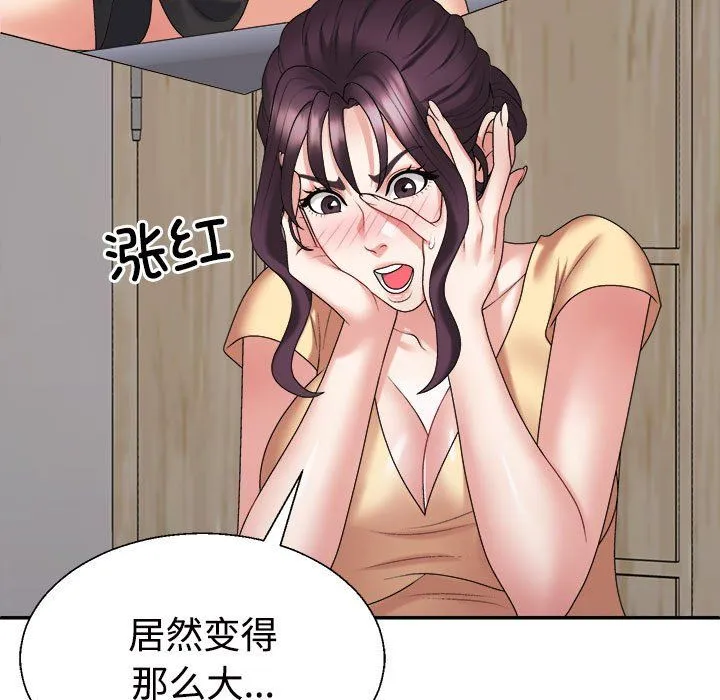 不同寻常的爱第17話