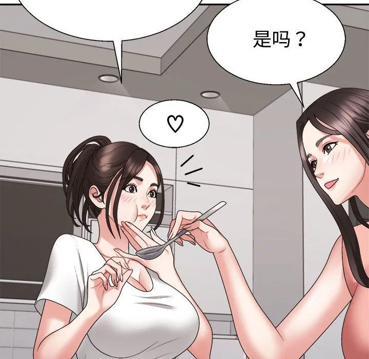 不同寻常的爱第17話