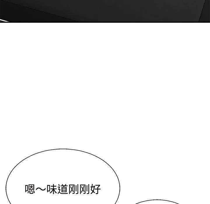 不同寻常的爱第17話