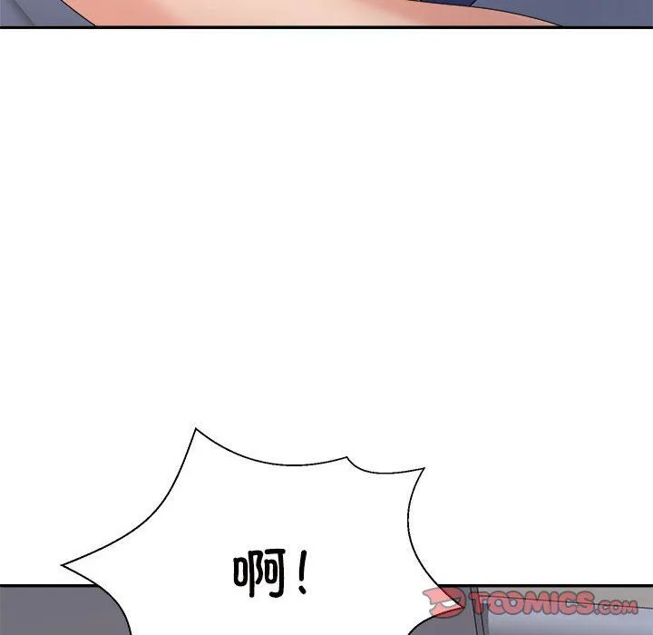 不同寻常的爱第17話