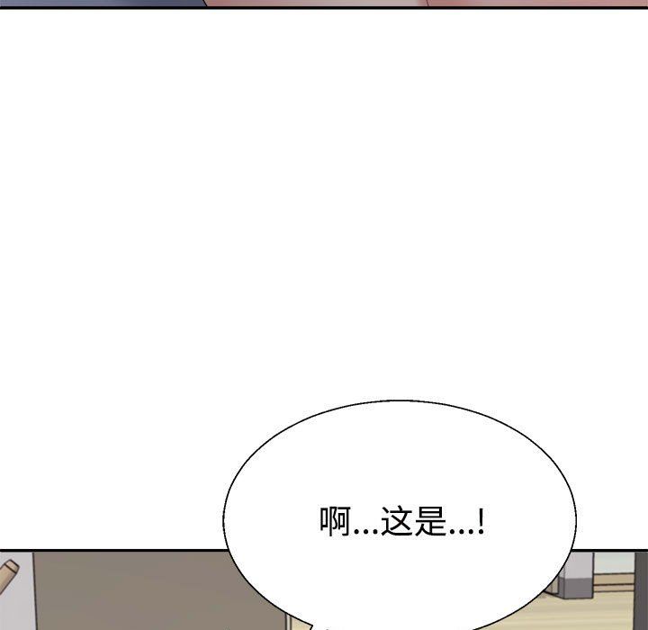 不同寻常的爱第17話