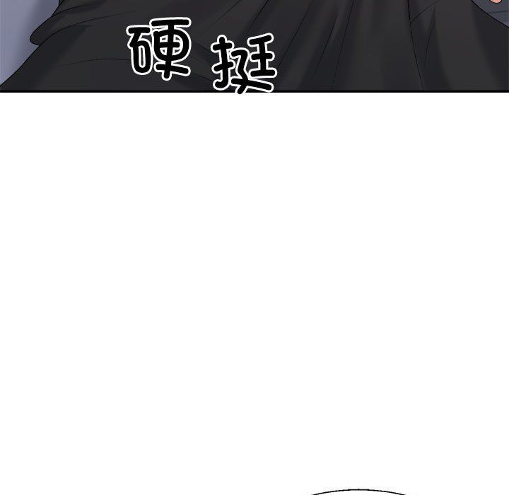 不同寻常的爱第17話